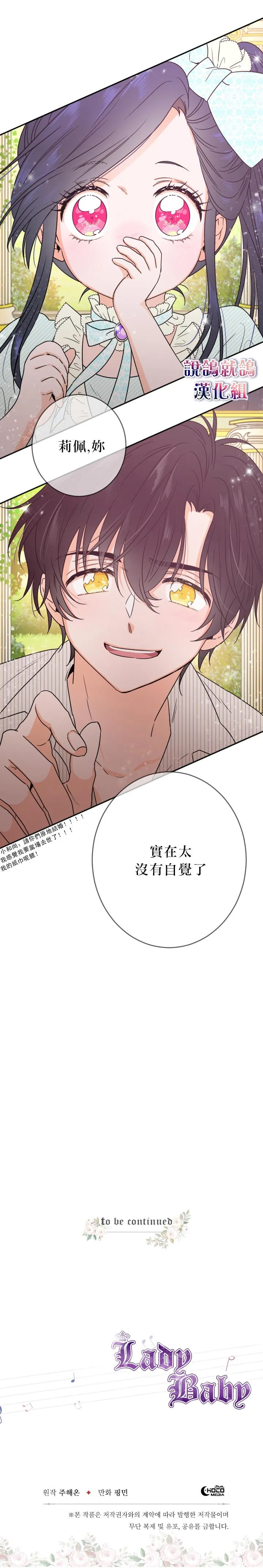 第52话 第22页