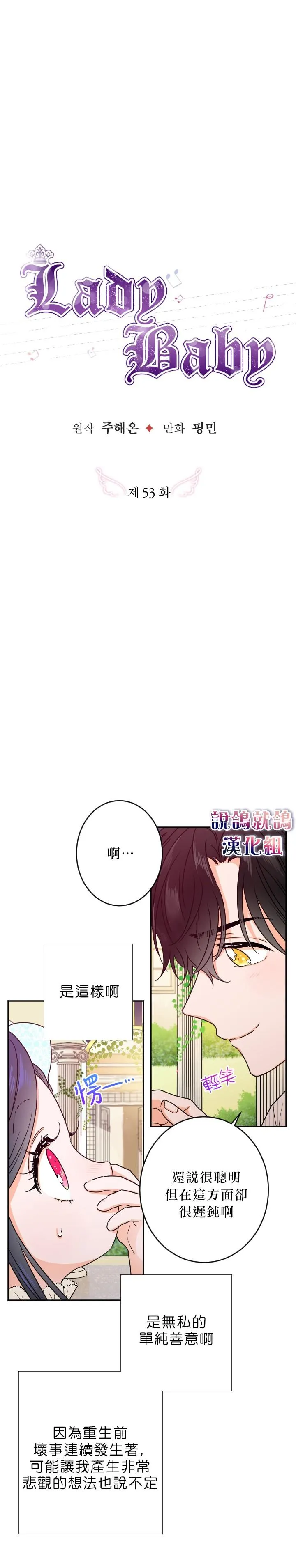 第53话 第2页