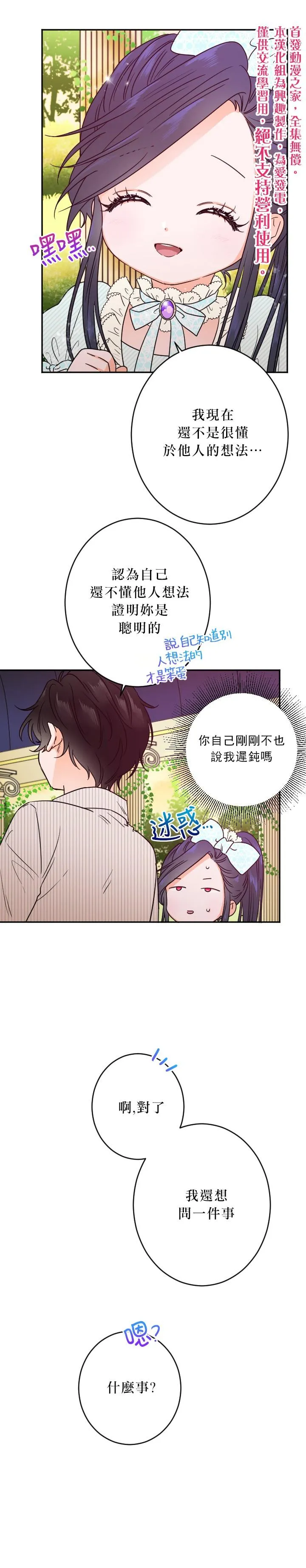 第53话 第3页