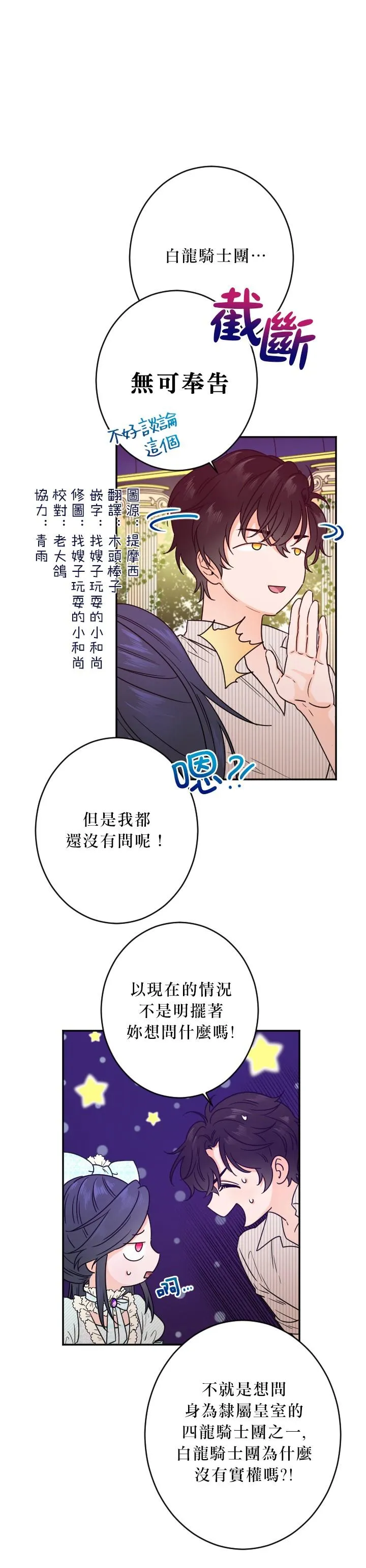 第53话 第4页