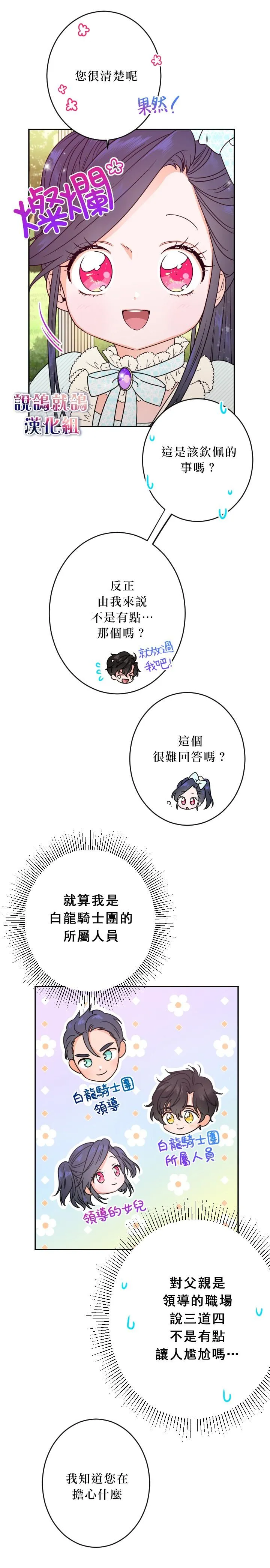 第53话 第5页