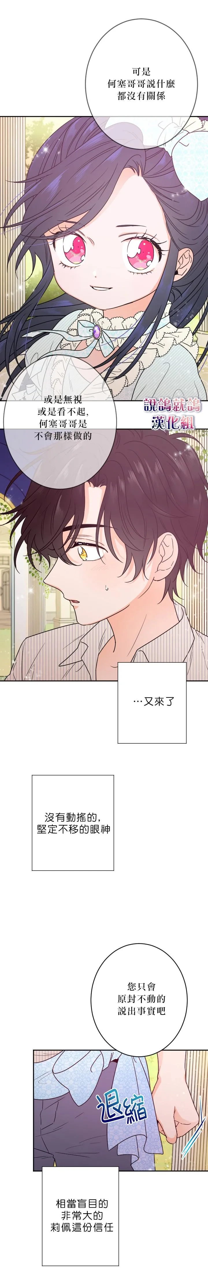 第53话 第6页