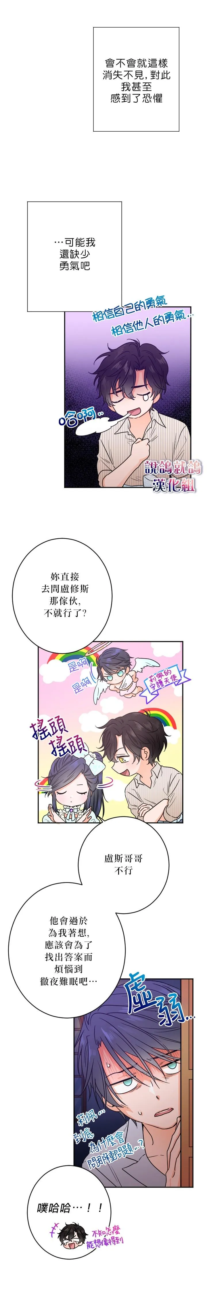 第53话 第7页