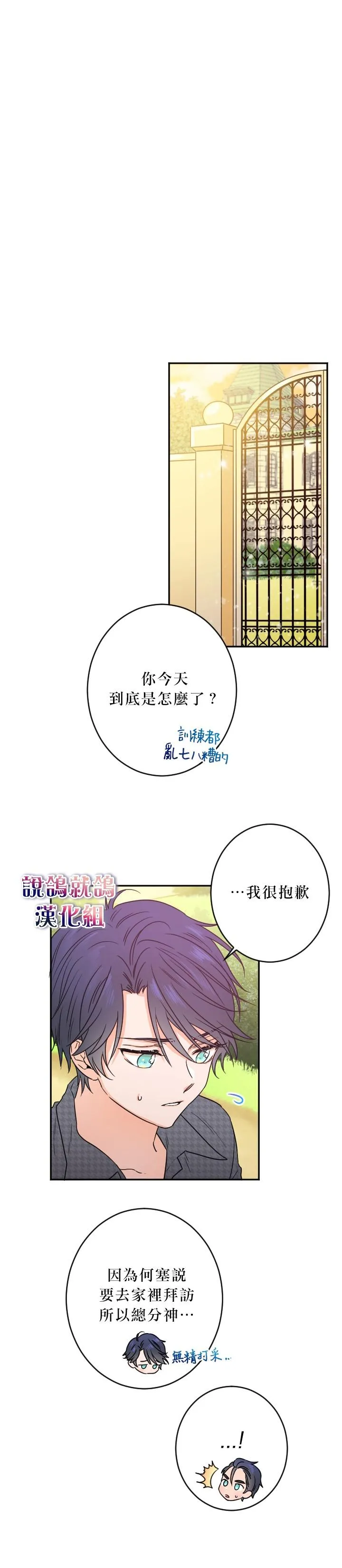 第53话 第9页