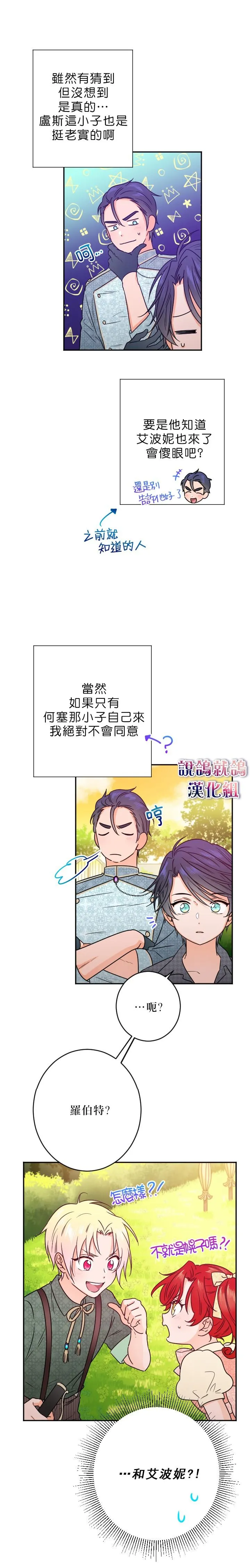 第53话 第10页