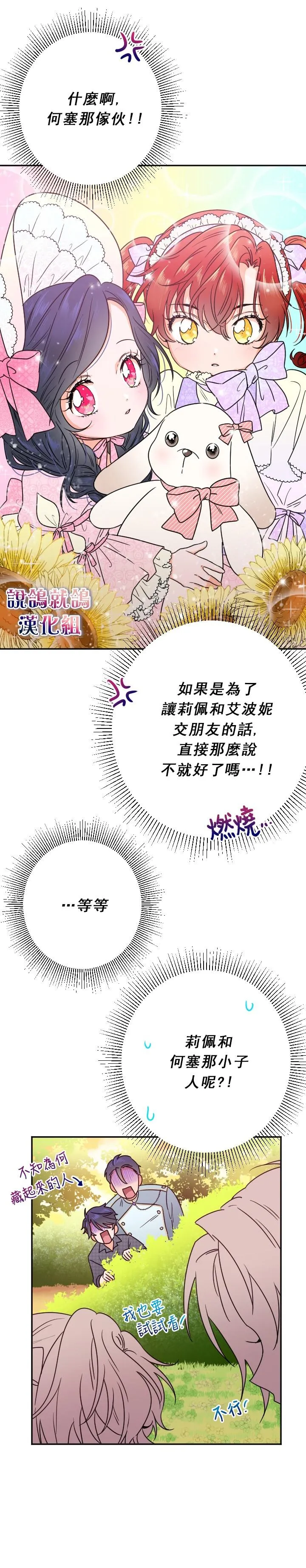 第53话 第11页