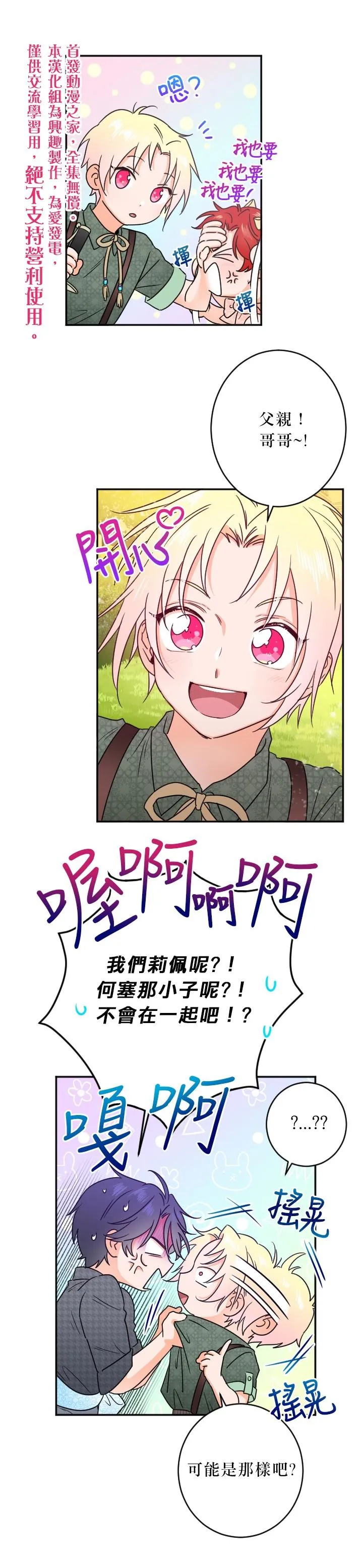 第53话 第12页