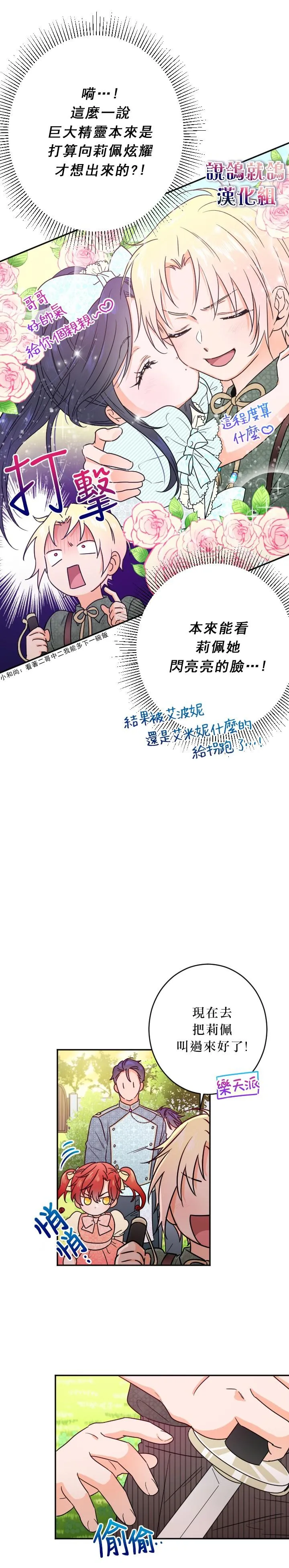 第53话 第13页