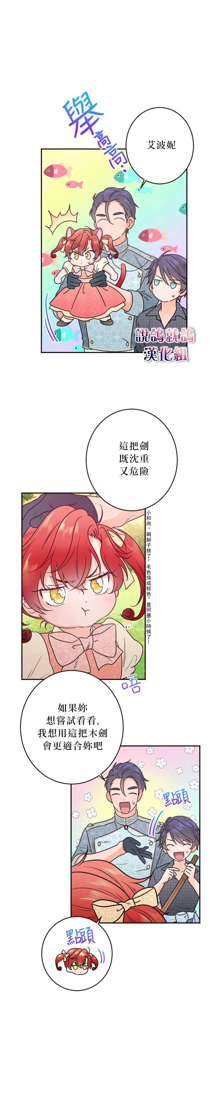 第53话 第14页