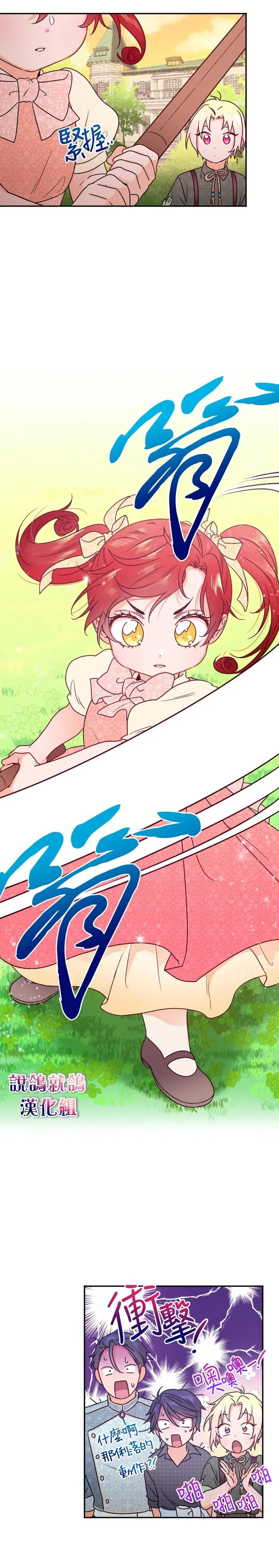 第53话 第15页