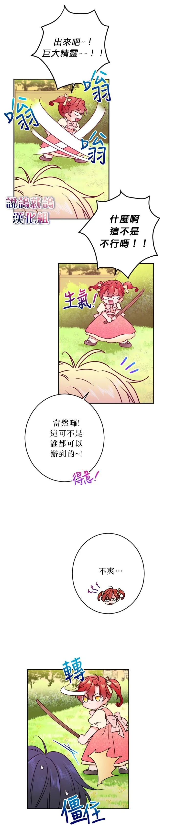 第53话 第16页