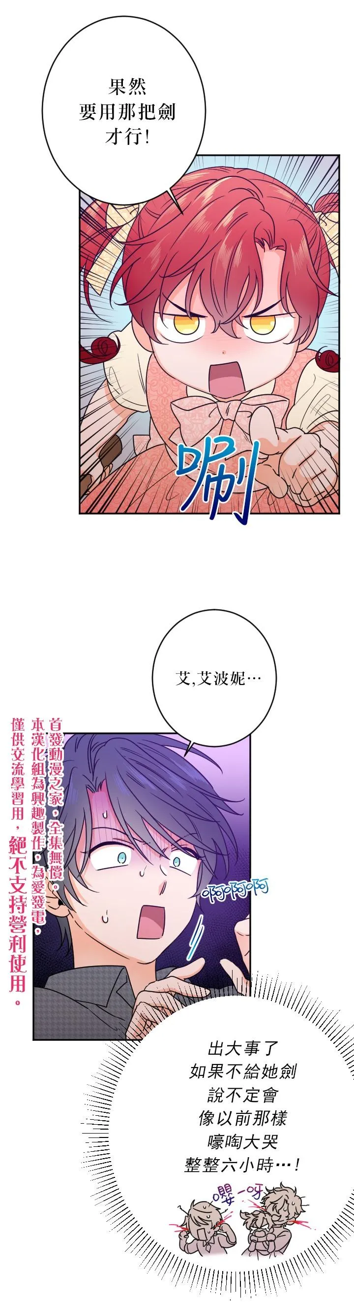 第53话 第17页