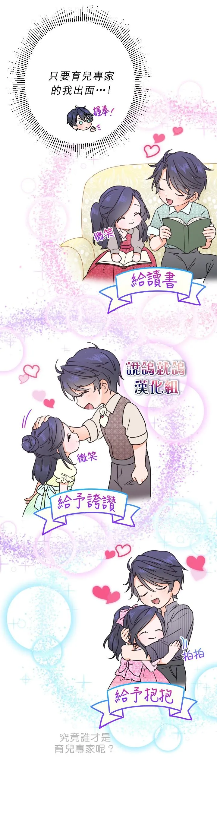 第53话 第18页