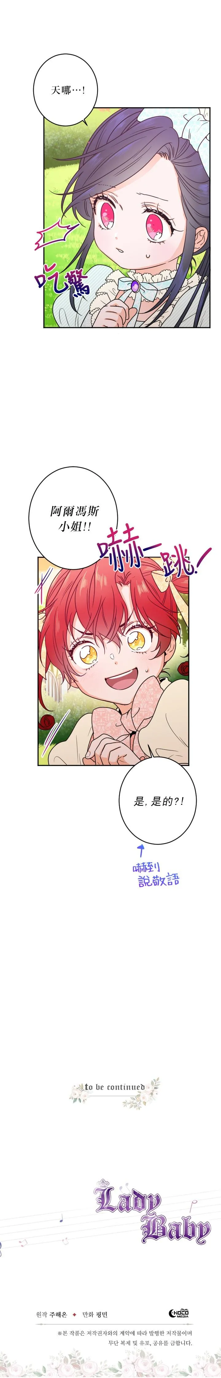 第53话 第20页