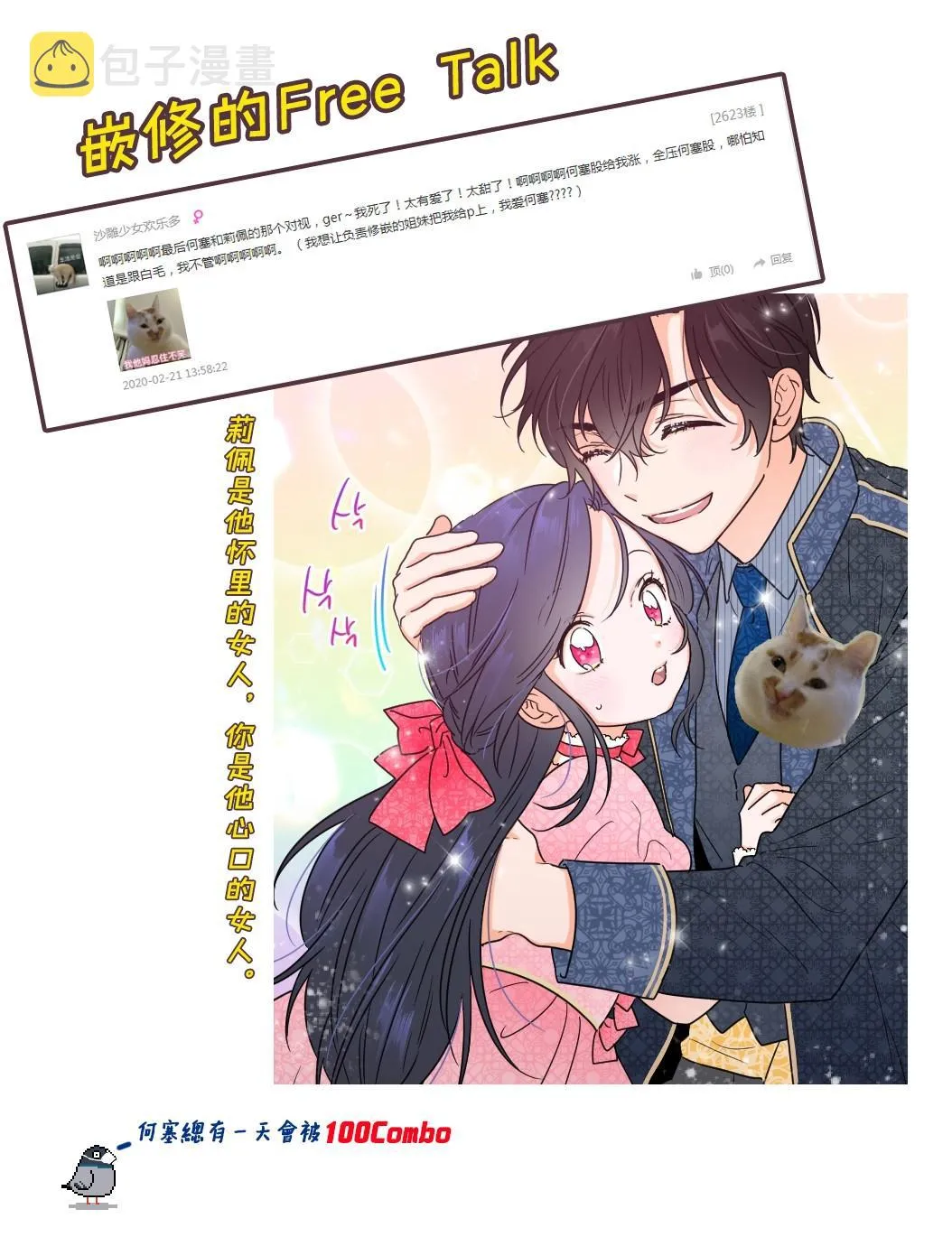 第53话 第21页