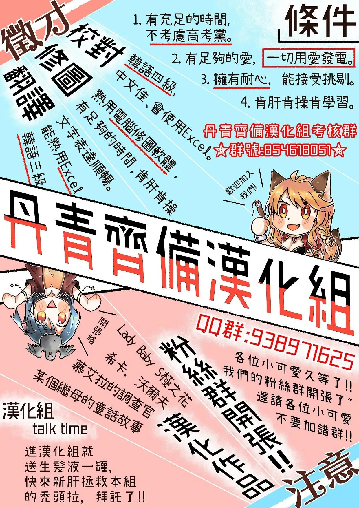 第53话 第22页