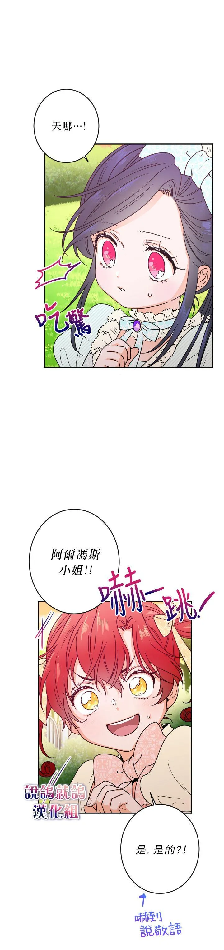 第54话 第1页
