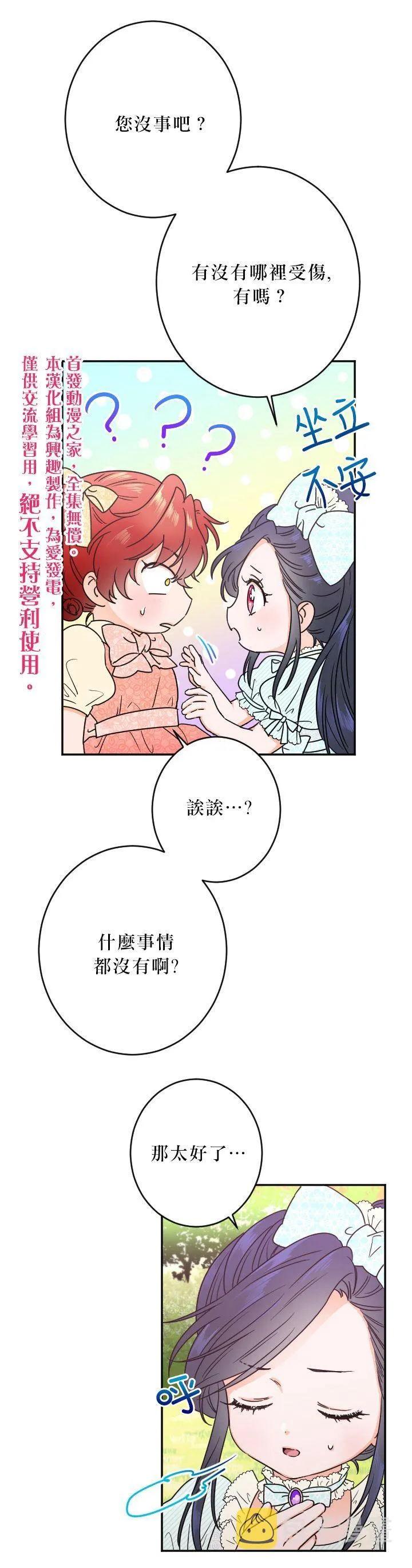 第54话 第2页