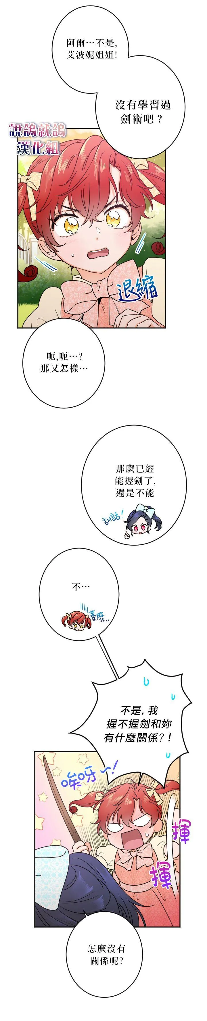 第54话 第3页