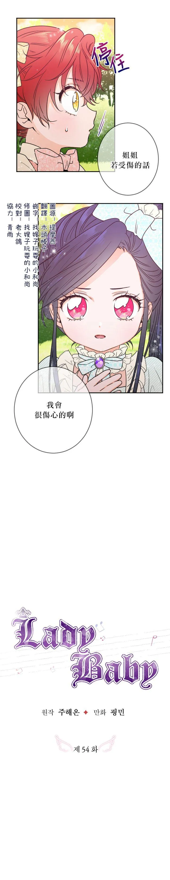第54话 第4页