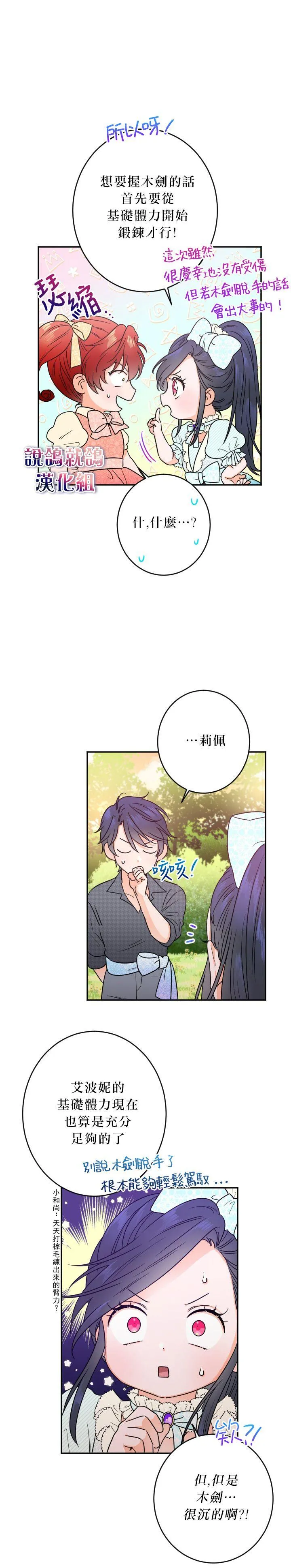 第54话 第5页