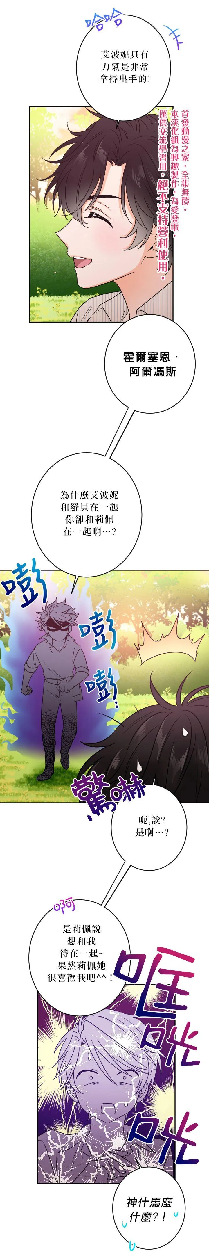第54话 第7页