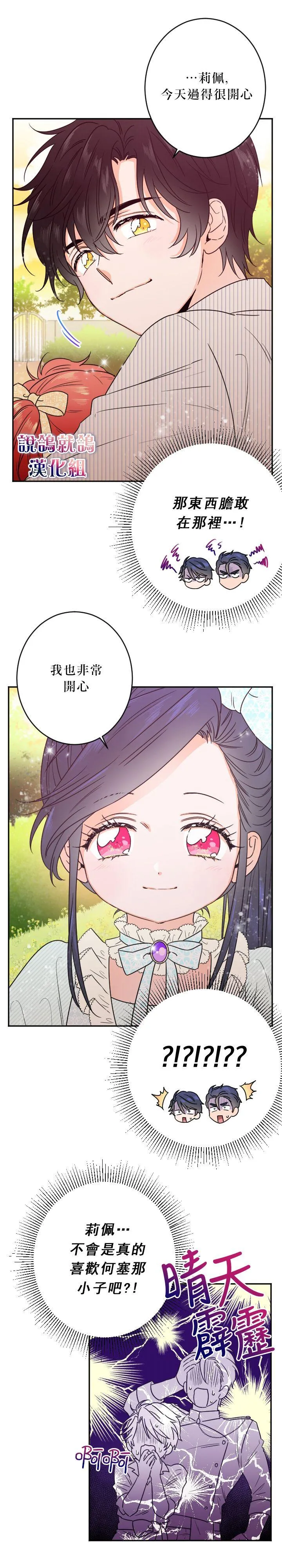 第54话 第9页