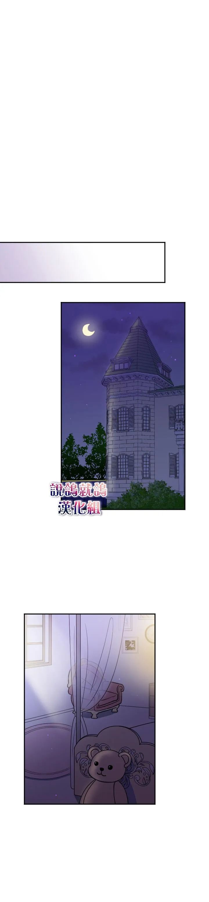 第54话 第10页