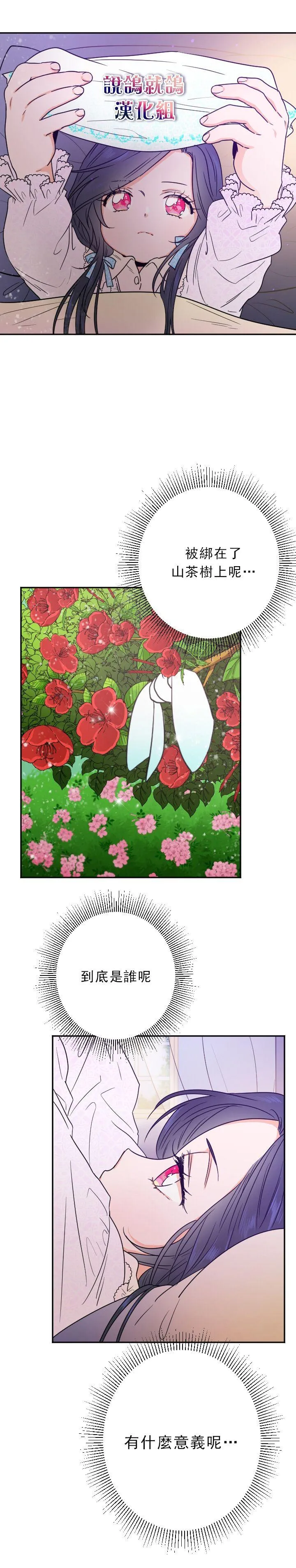 第54话 第11页