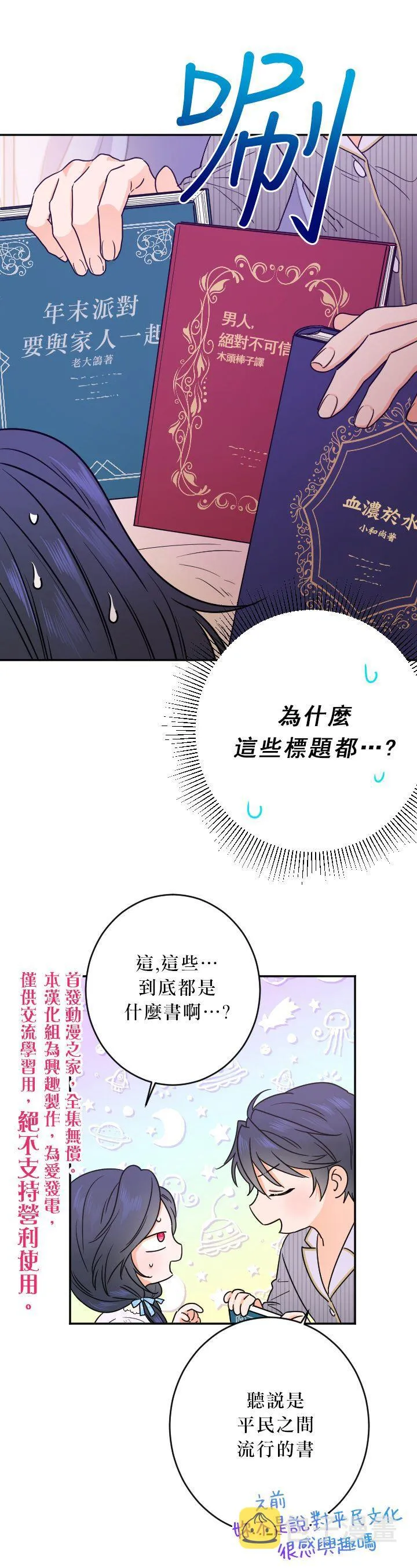 第54话 第13页