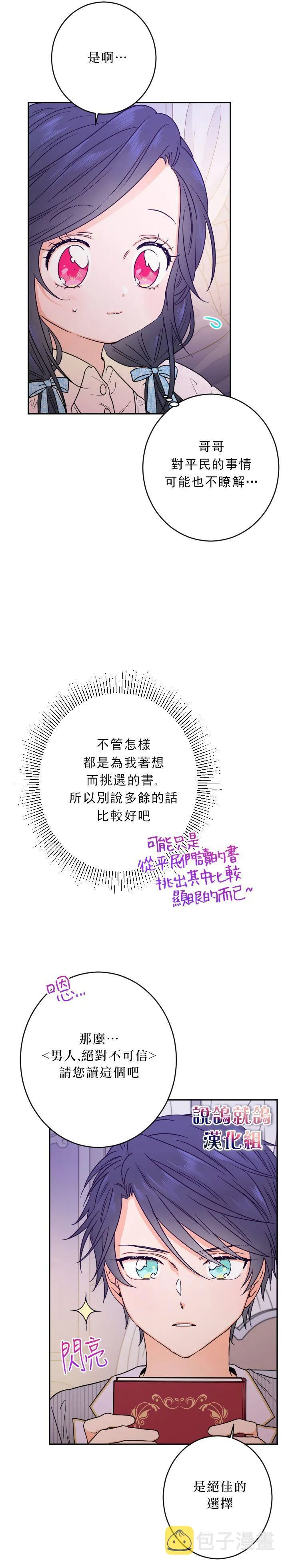 第54话 第14页