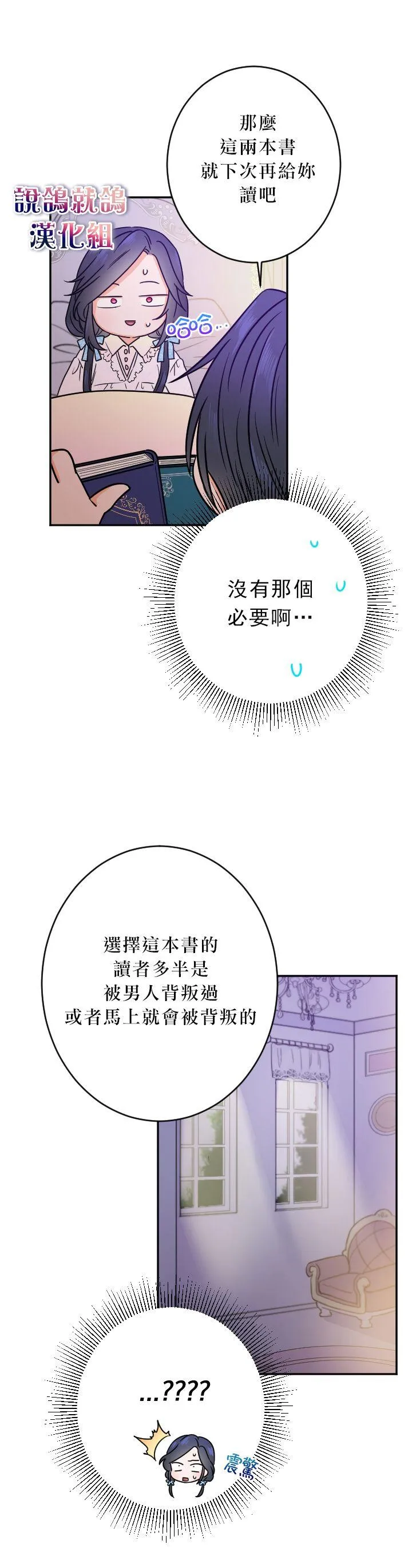 第54话 第15页