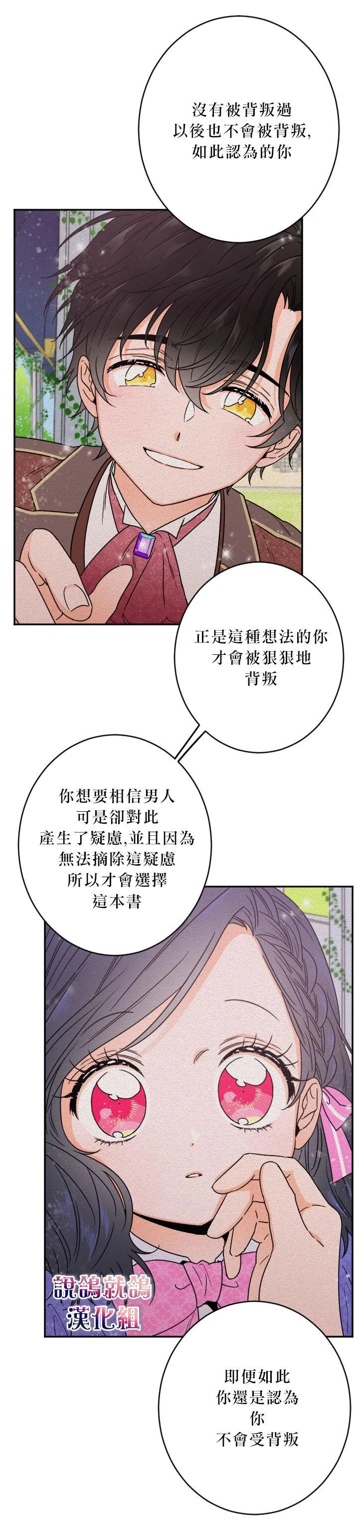 第54话 第16页