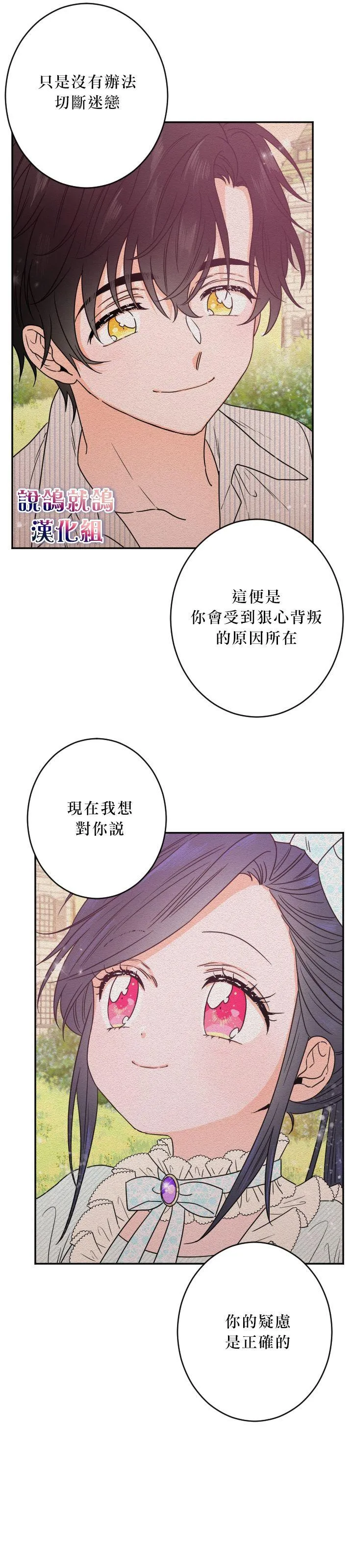 第54话 第17页