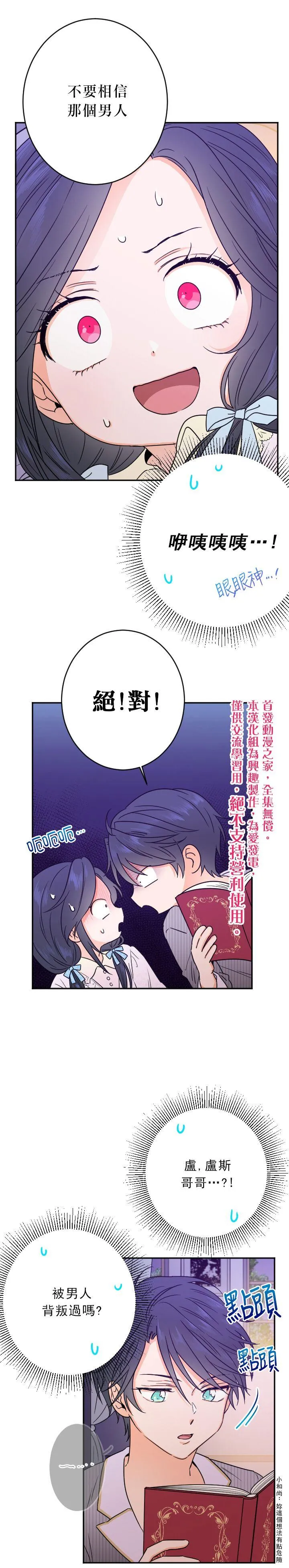 第54话 第18页