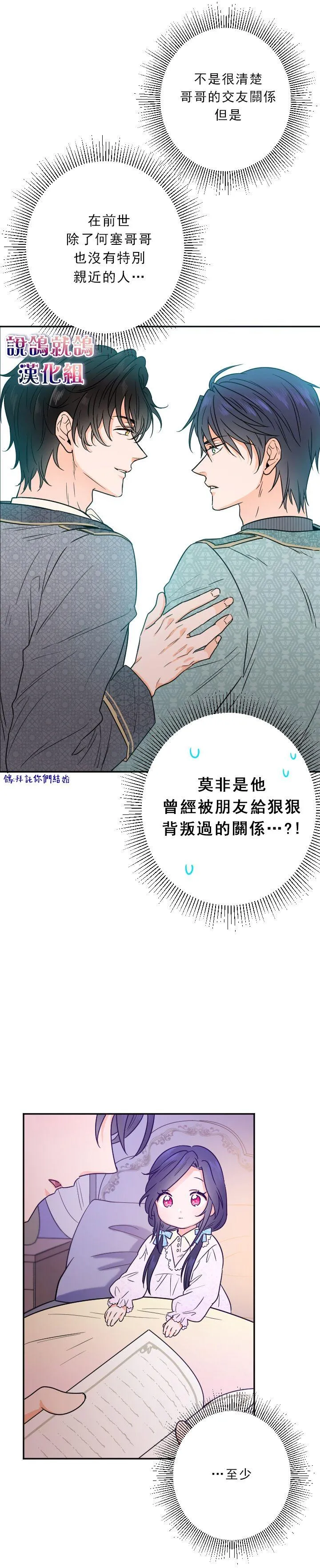 第54话 第19页