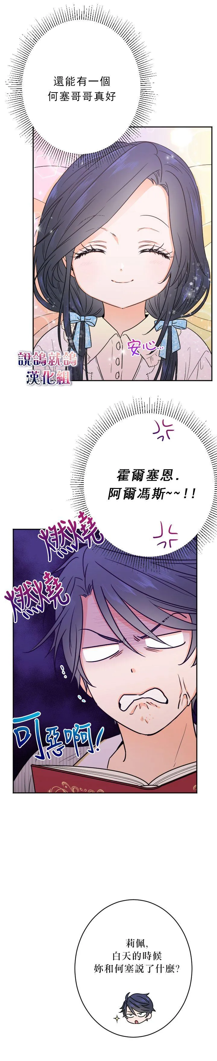 第54话 第20页