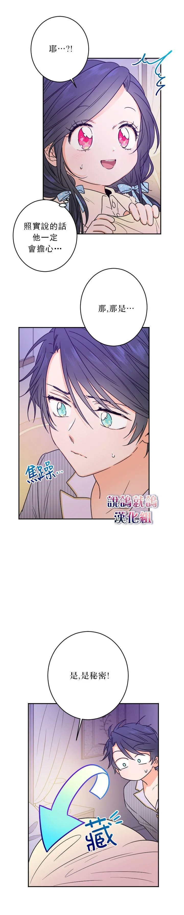 第54话 第21页