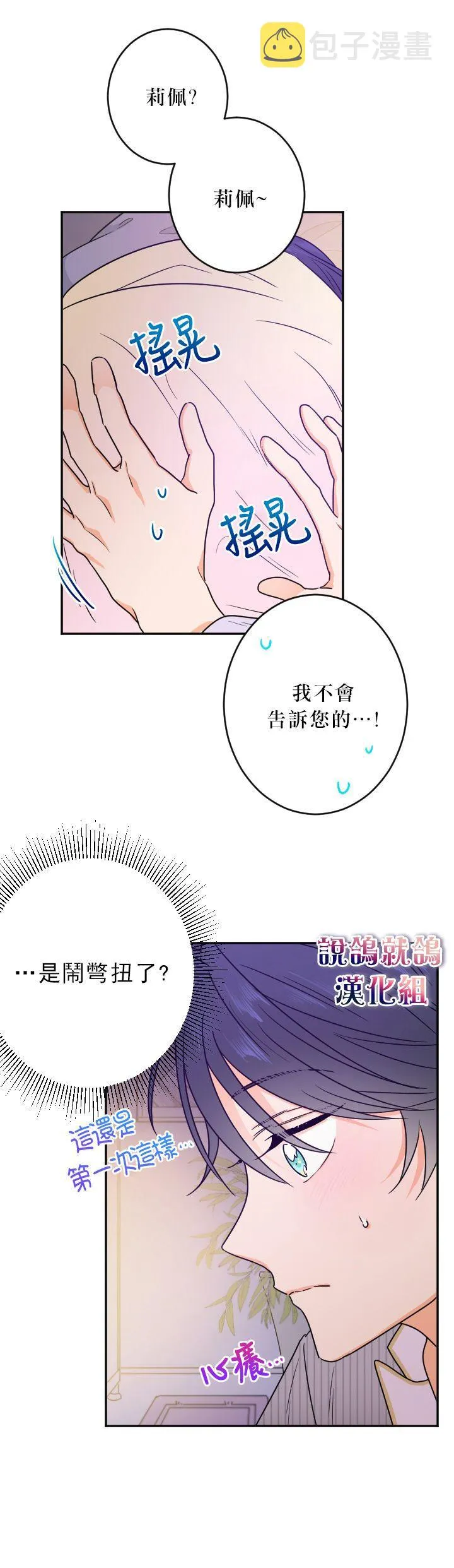 第54话 第22页