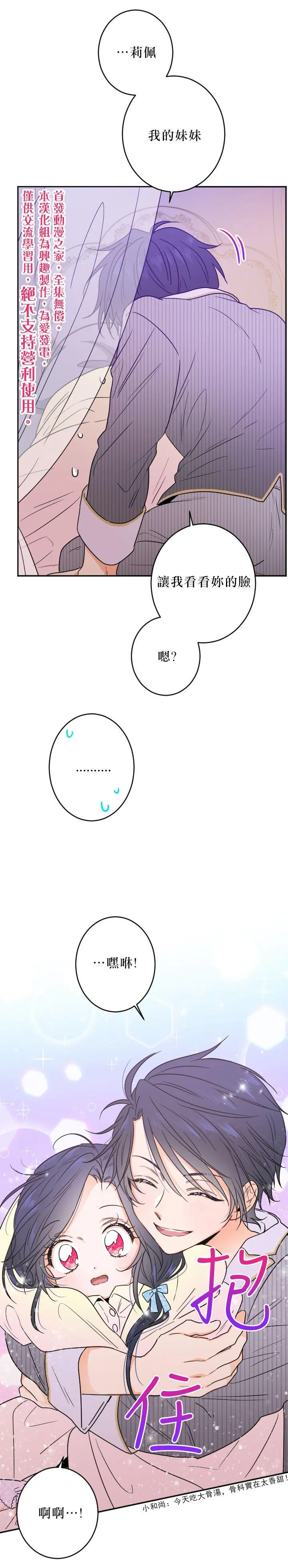 第54话 第23页