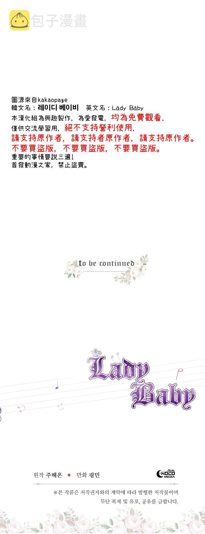 第54话 第24页