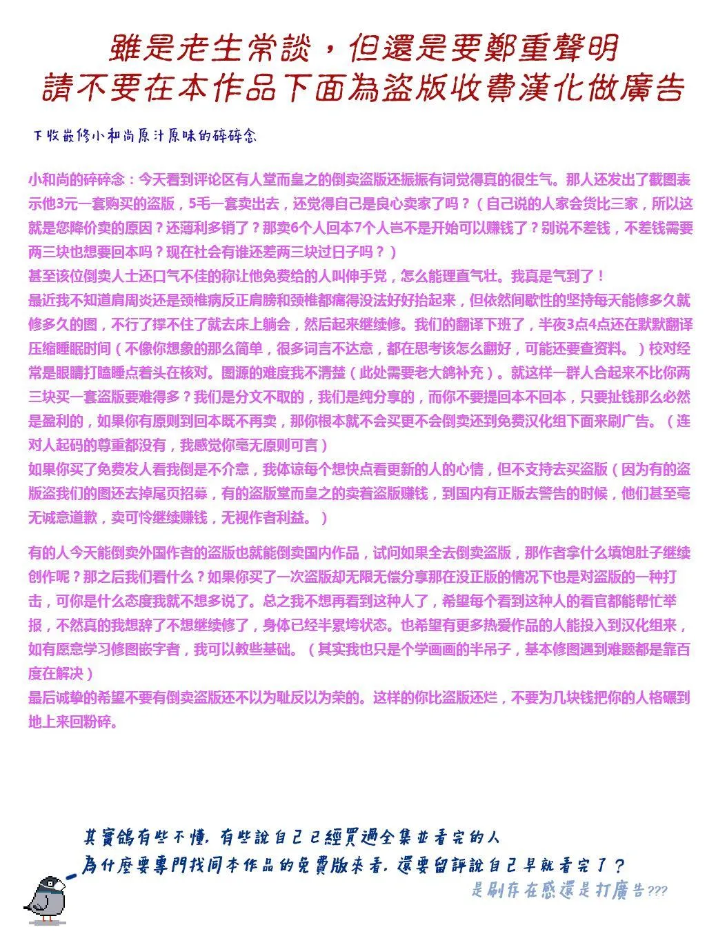 第54话 第25页