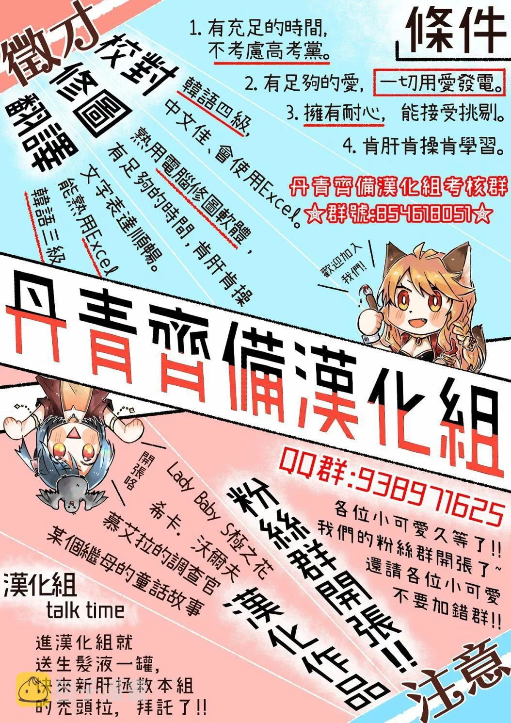 第54话 第26页