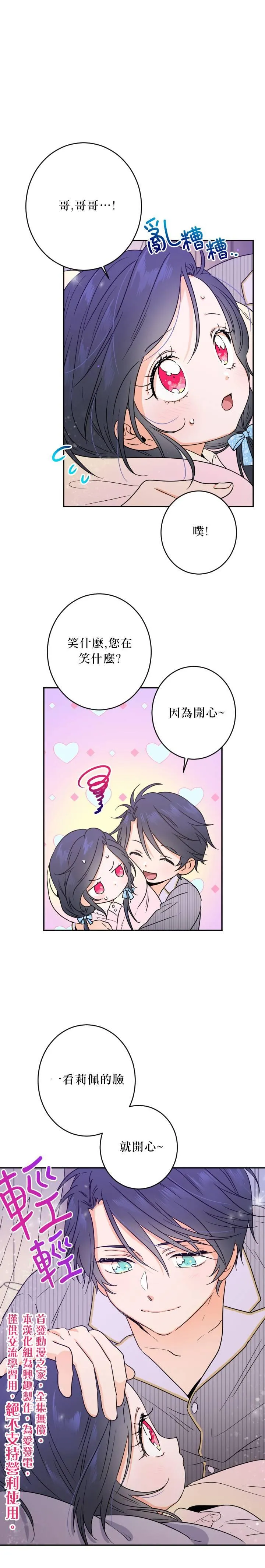 第55话 第2页