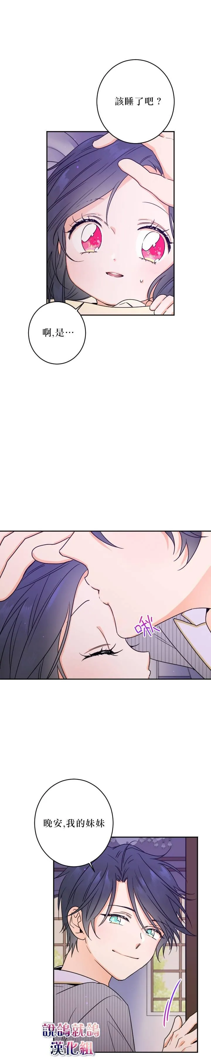第55话 第3页