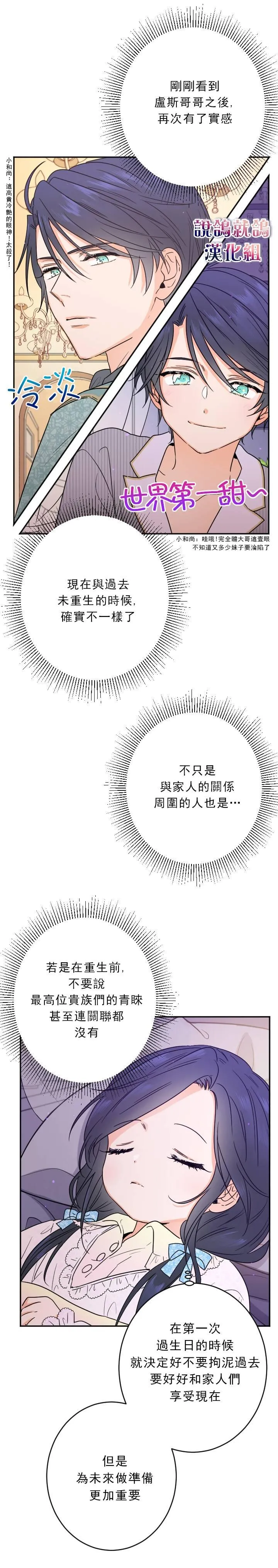 第55话 第5页