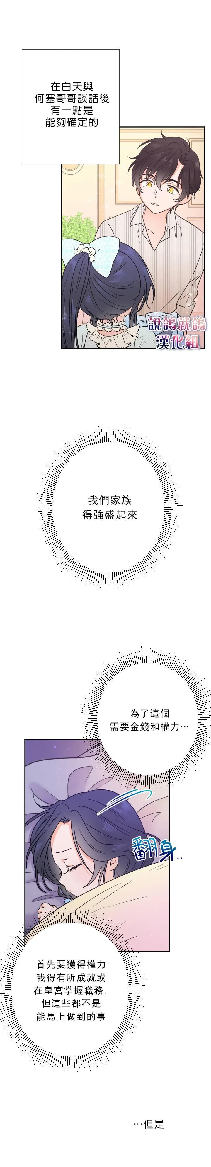 第55话 第6页