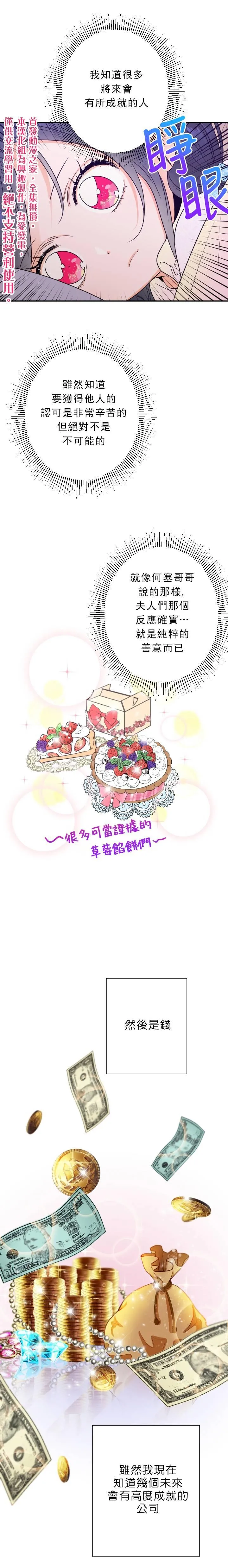 第55话 第7页