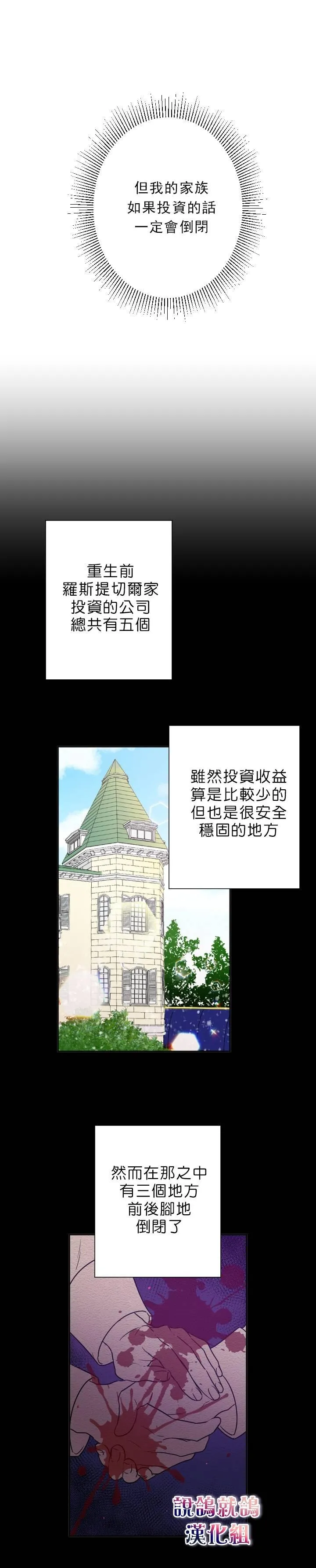 第55话 第8页