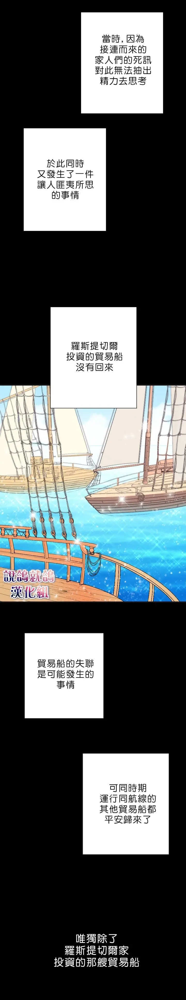 第55话 第9页